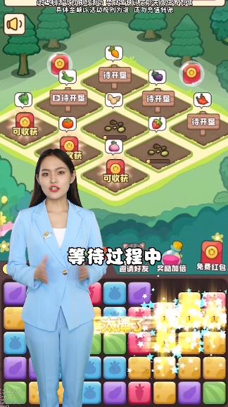 悠閑假期紅包版