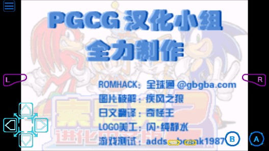 索尼克A2全解鎖安卓版