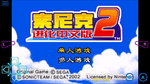 索尼克A2全解鎖安卓版