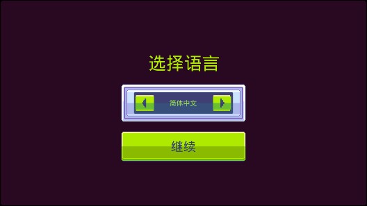 僵尸入侵3啟示錄加強(qiáng)版