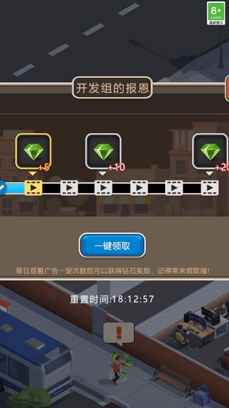 物業(yè)大亨手游新版本