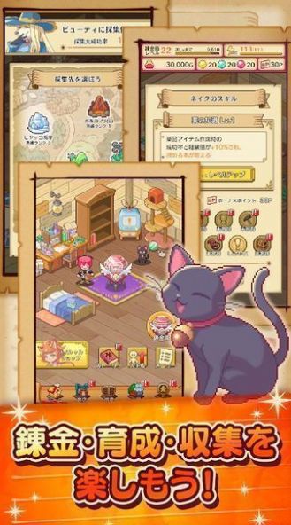 笑顔の錬金術(shù)師安卓版