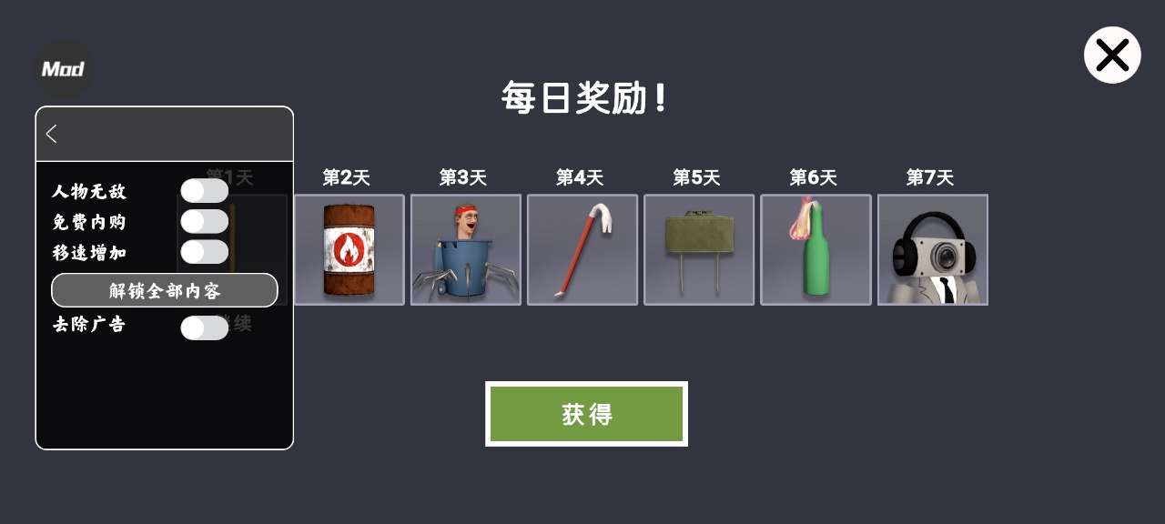3D布娃娃沙盒樂(lè)園菜單版