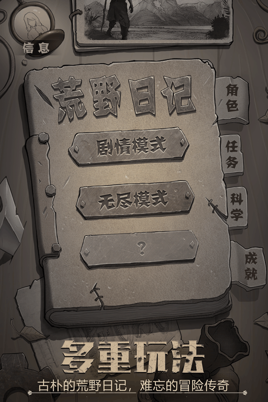 荒野日記更新版