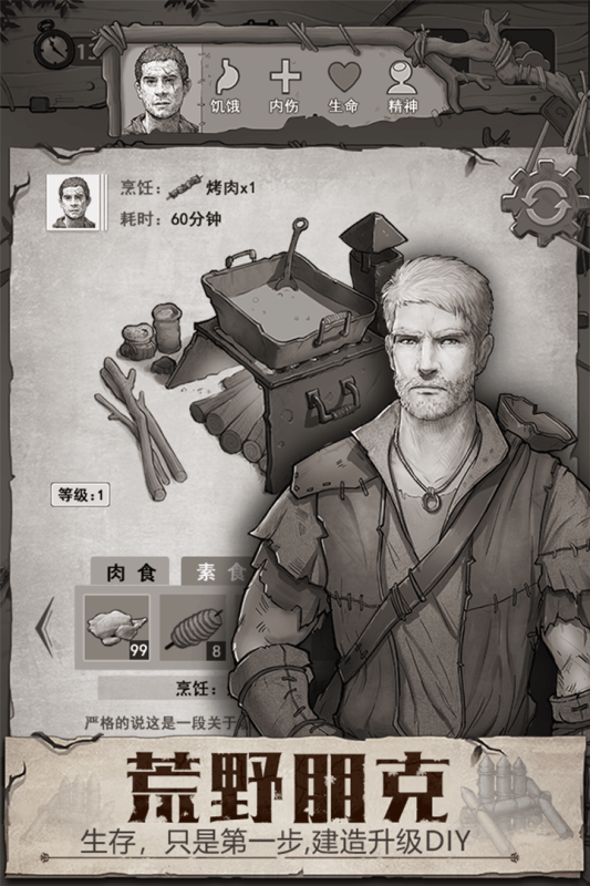 荒野日記更新版