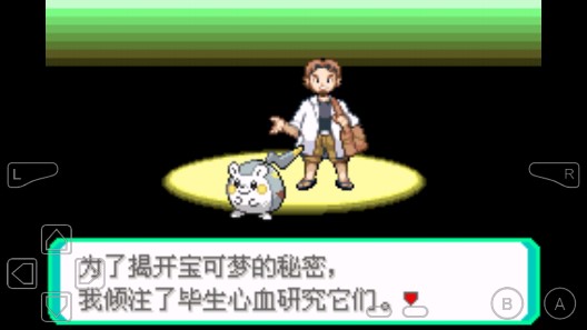 萬大大的口袋妖怪超神金手指版