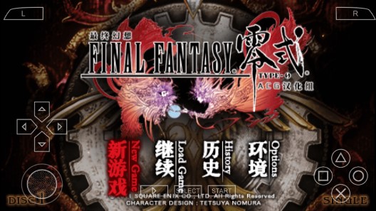 最終幻想零式手機(jī)版中文化