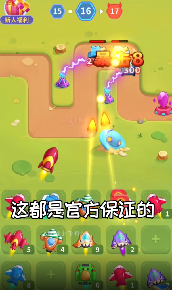 魔性小飛機(jī)正版