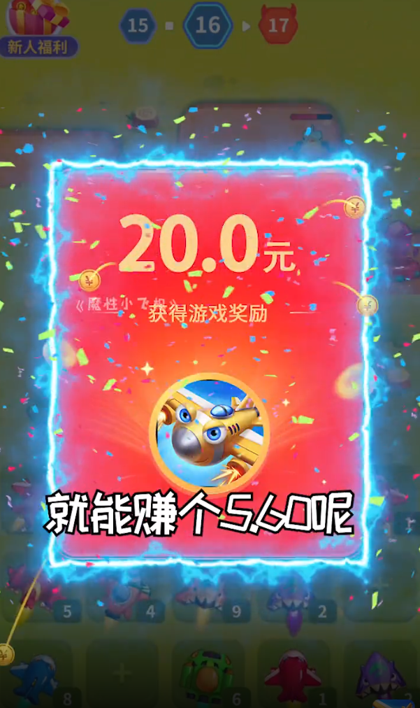魔性小飛機(jī)正版