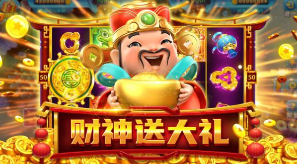 騰訊版捕魚游戲王