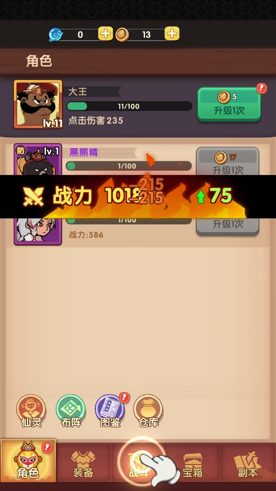 大圣游戲官方版