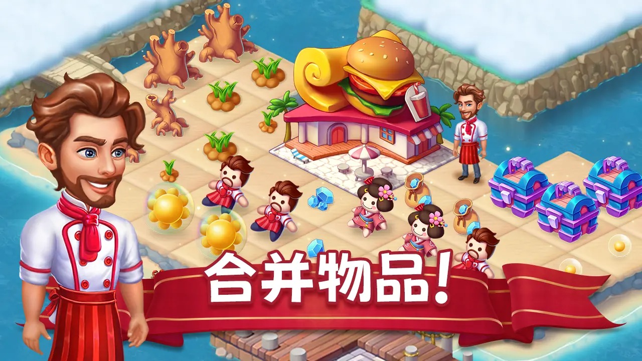 美食大師島官方版