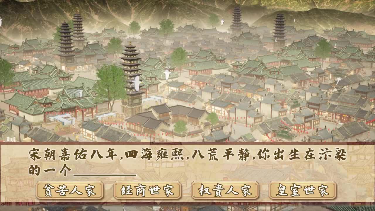 汴梁街手游正版