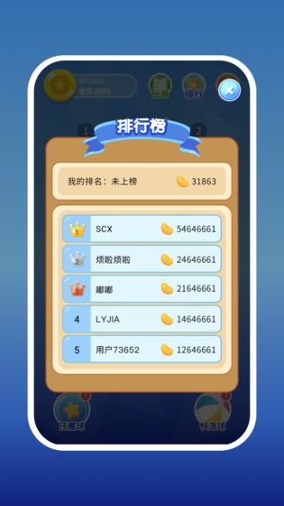 數(shù)字消消樂安卓版