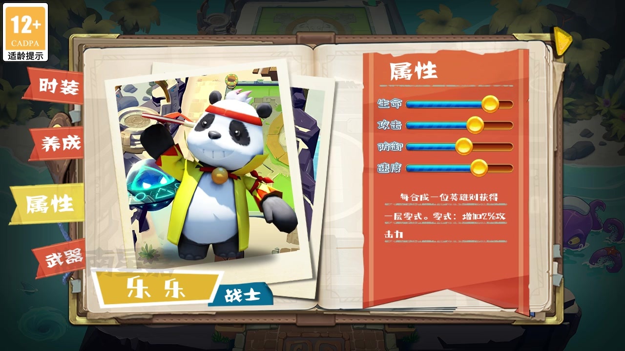 動(dòng)物保衛(wèi)戰(zhàn)正版手游