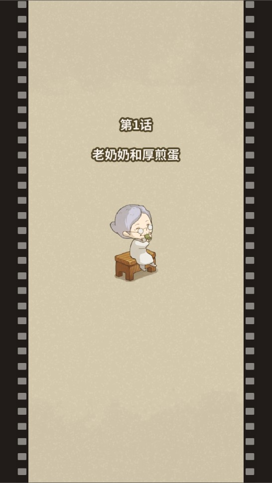 食堂故事2破解版