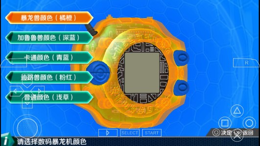 數(shù)碼暴龍機(jī)手游