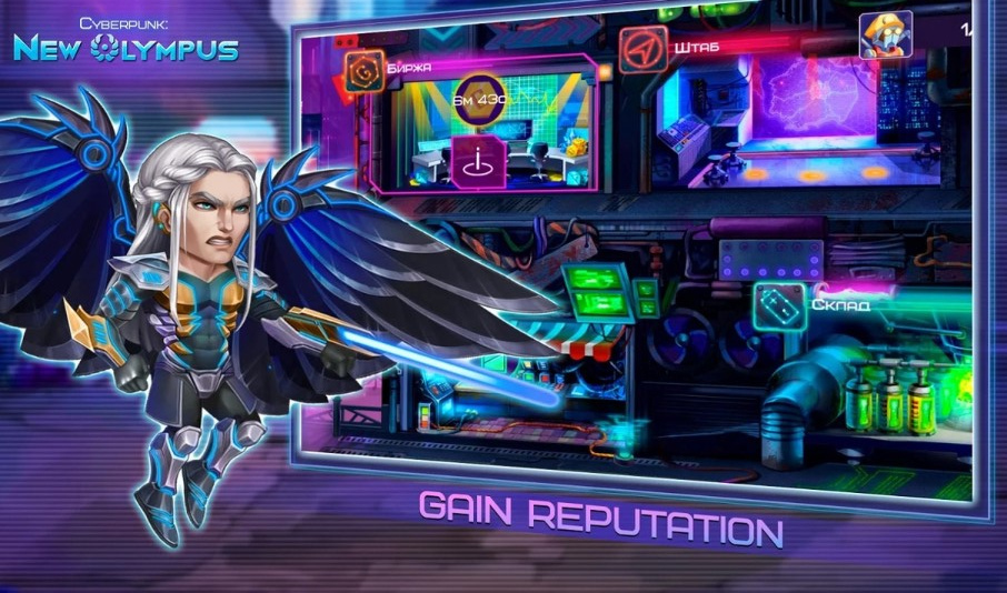 Installer Cyberpunk：賽博朋克新奧林巴斯安卓版本