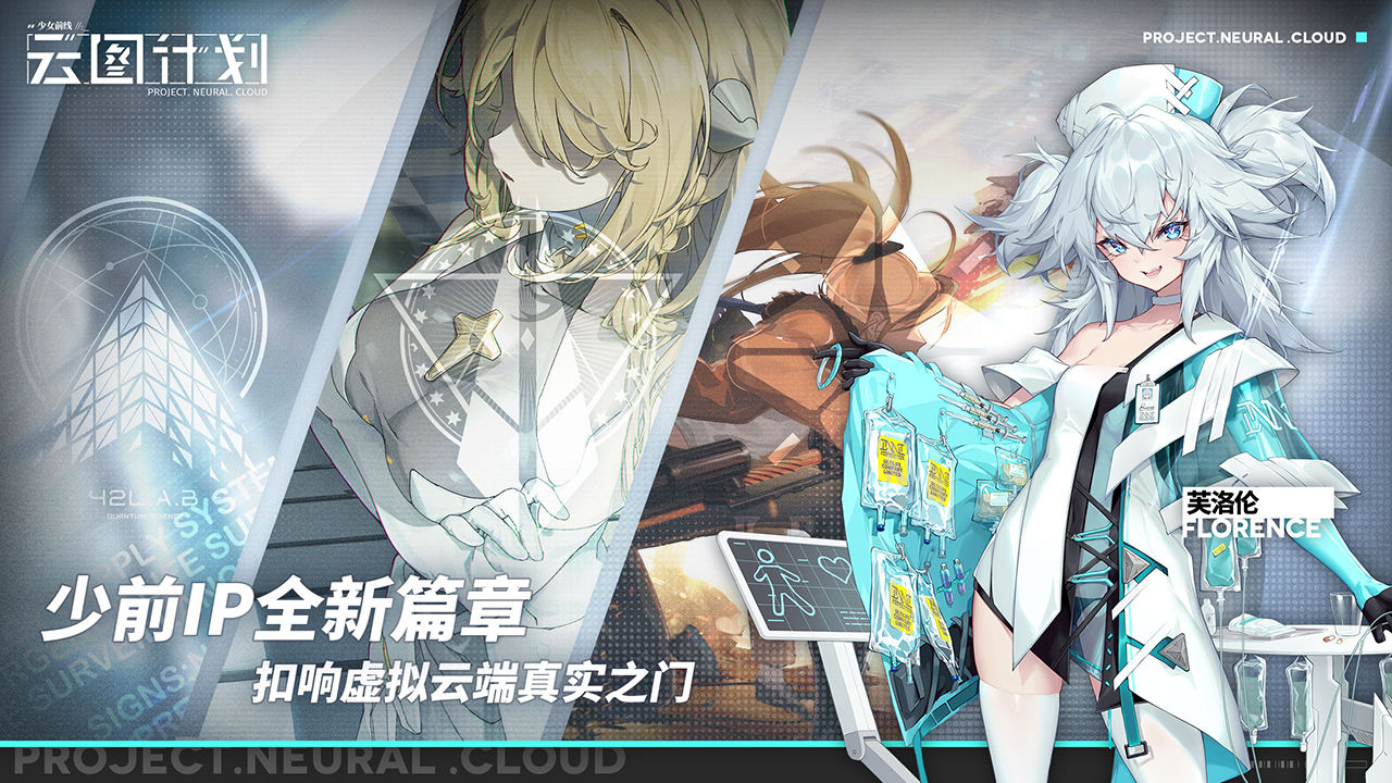 云圖計劃正式版