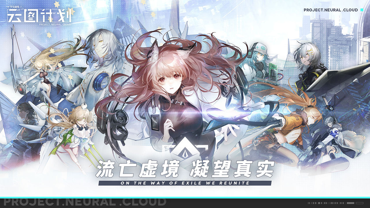 云圖計劃正式版