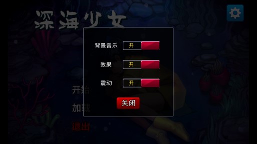 深海少女愛麗漢化版