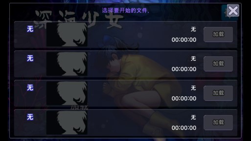 深海少女愛麗漢化版