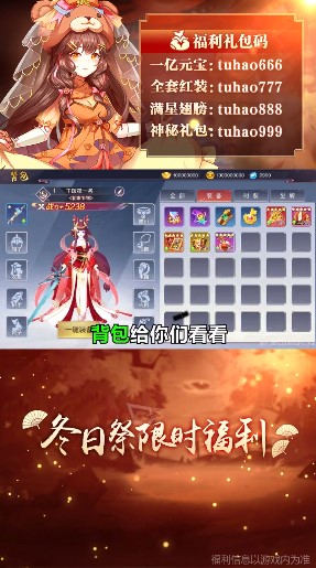 神都封妖錄正版游戲