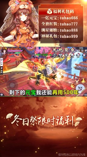 神都封妖錄正版游戲