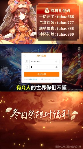 神都封妖錄正版游戲