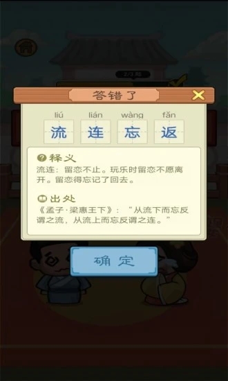 猜詞紅包版