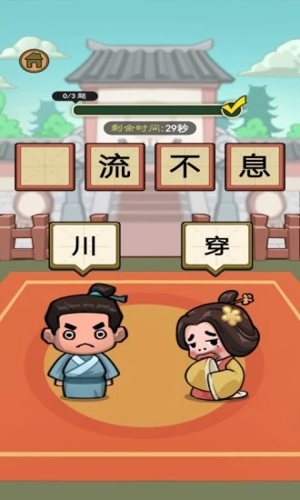 猜詞紅包版