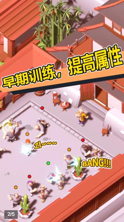 新烏龍院模擬器手游更新版