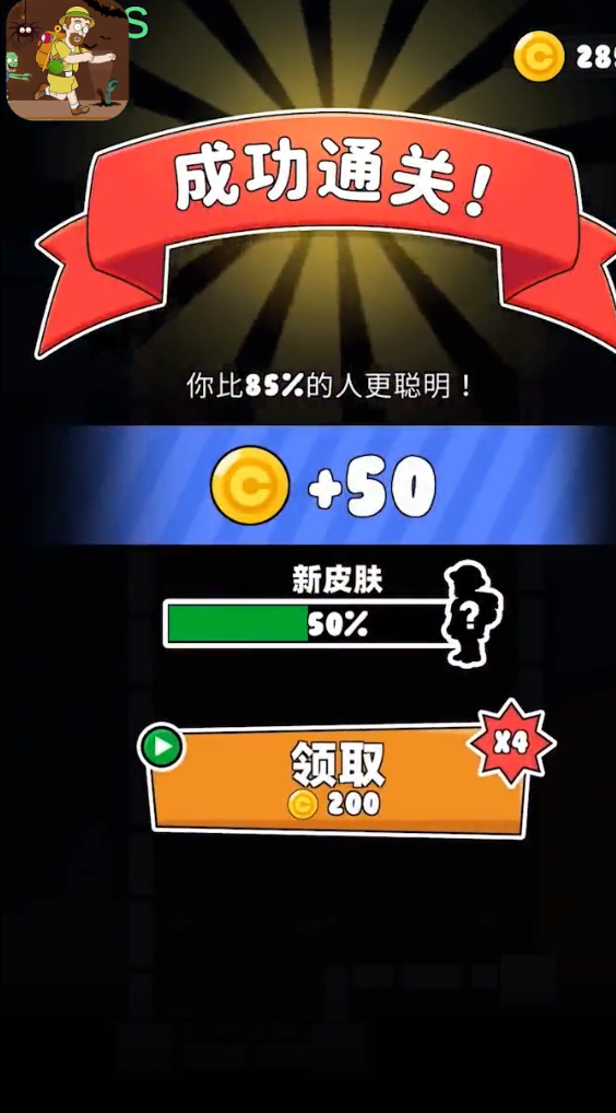 腦力大碰撞正版手游