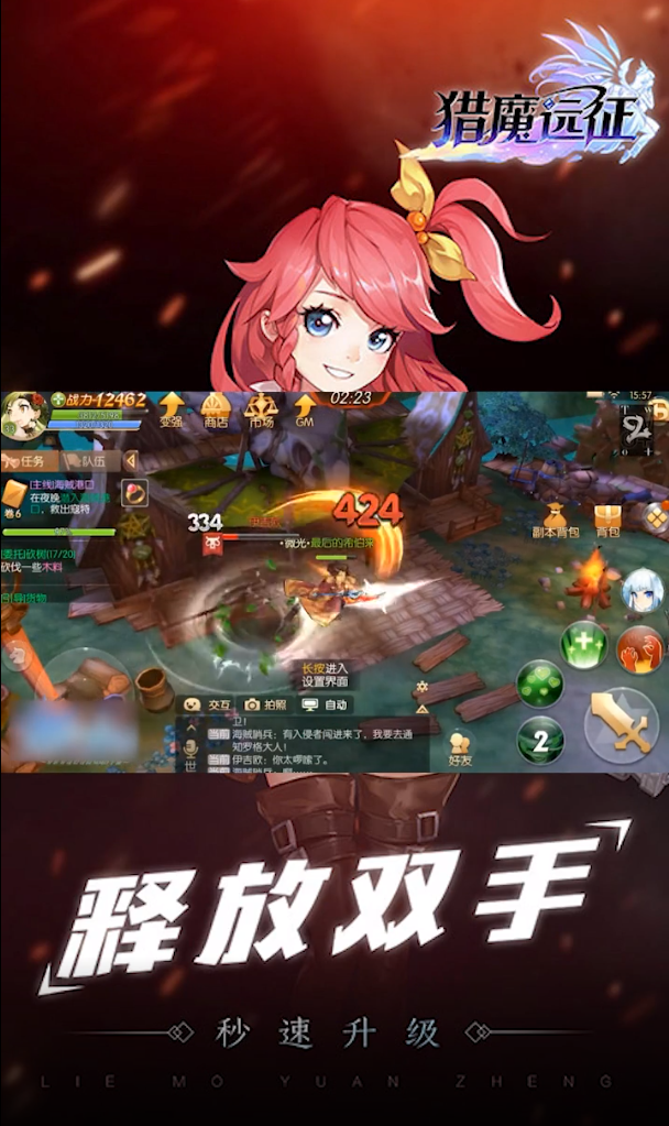 獵魔遠征：狩魔獵人正版手游
