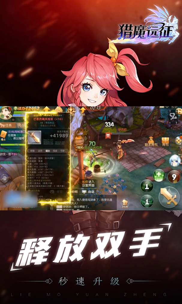 獵魔遠征：狩魔獵人正版手游
