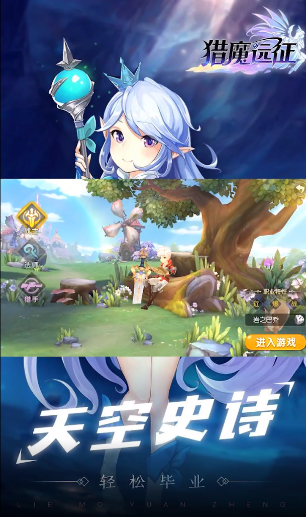 獵魔遠征：狩魔獵人正版手游