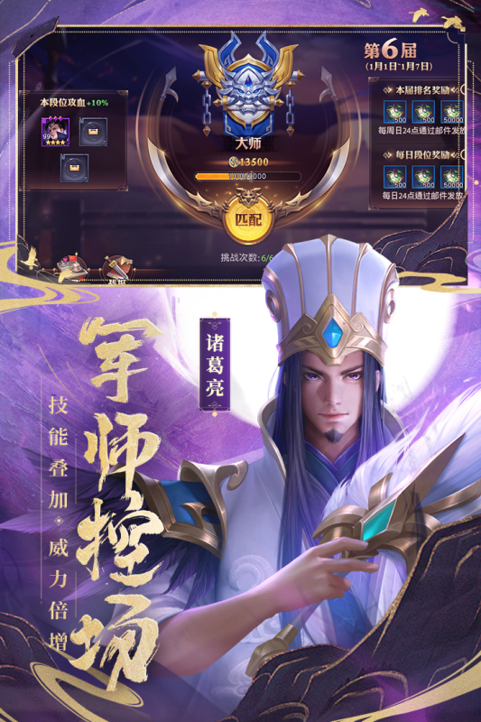 少年三國志零正版