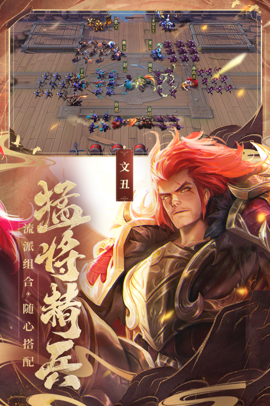 少年三國志零正版