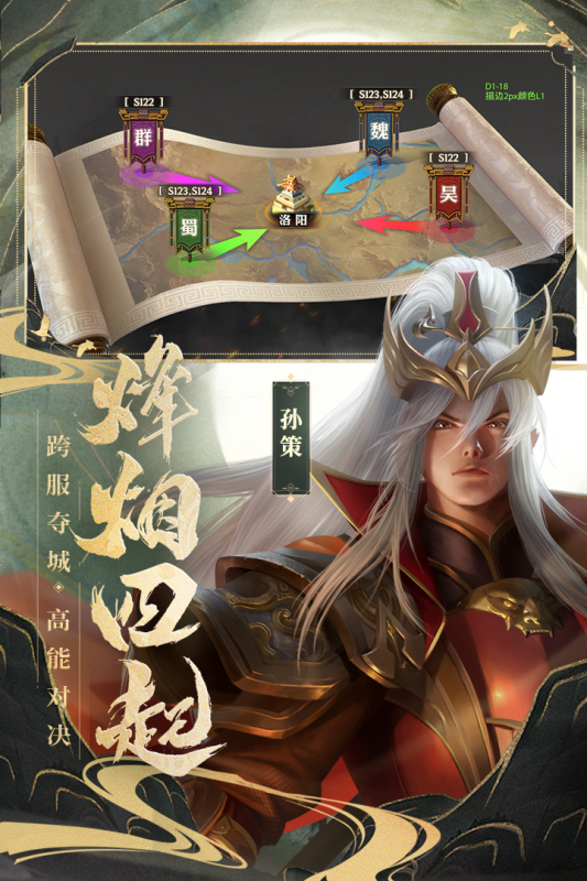 少年三國志零正版