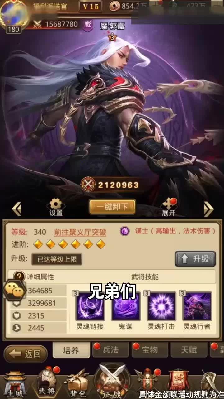 正版謀略三國手游