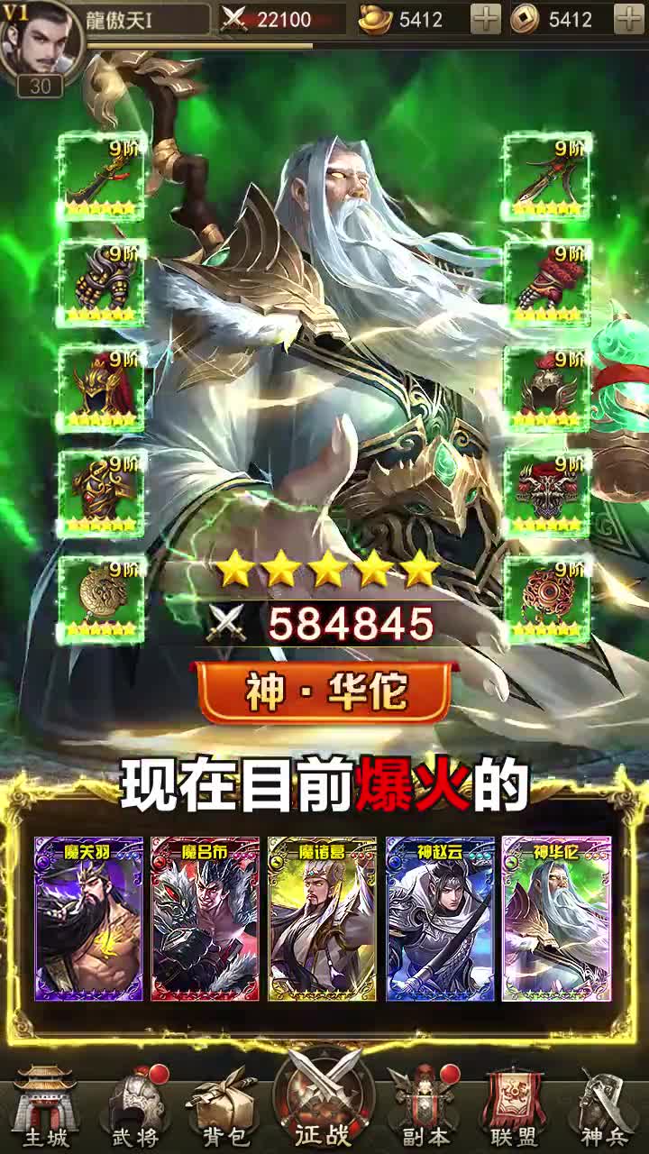 正版謀略三國手游