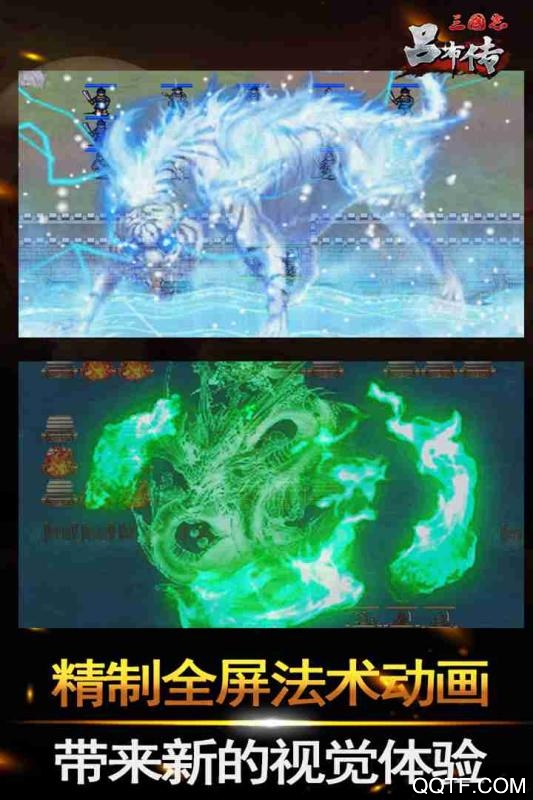 三國志呂布傳九游版版
