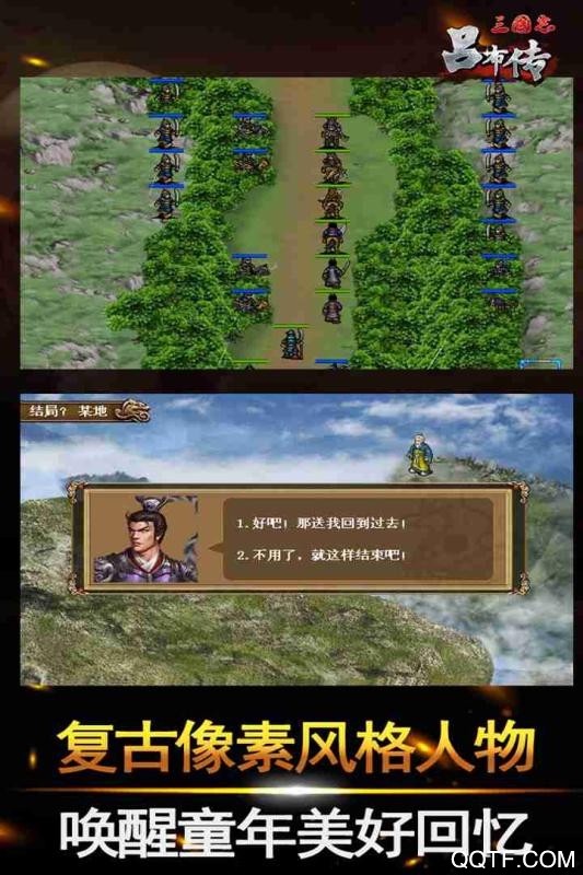 三國志呂布傳九游版版