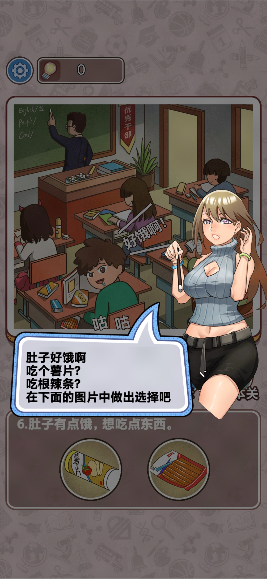 最強班主任2修改版