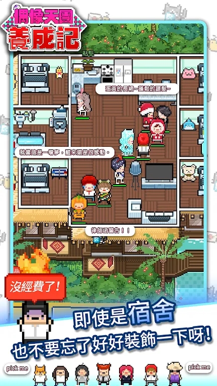 星光創(chuàng)造營(yíng)：偶像天團(tuán)養(yǎng)成記官方版