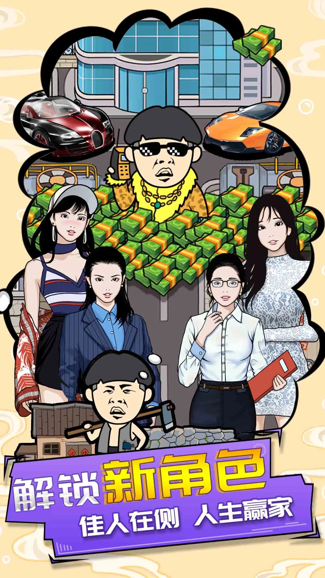 王富貴垃圾站游戲最新版