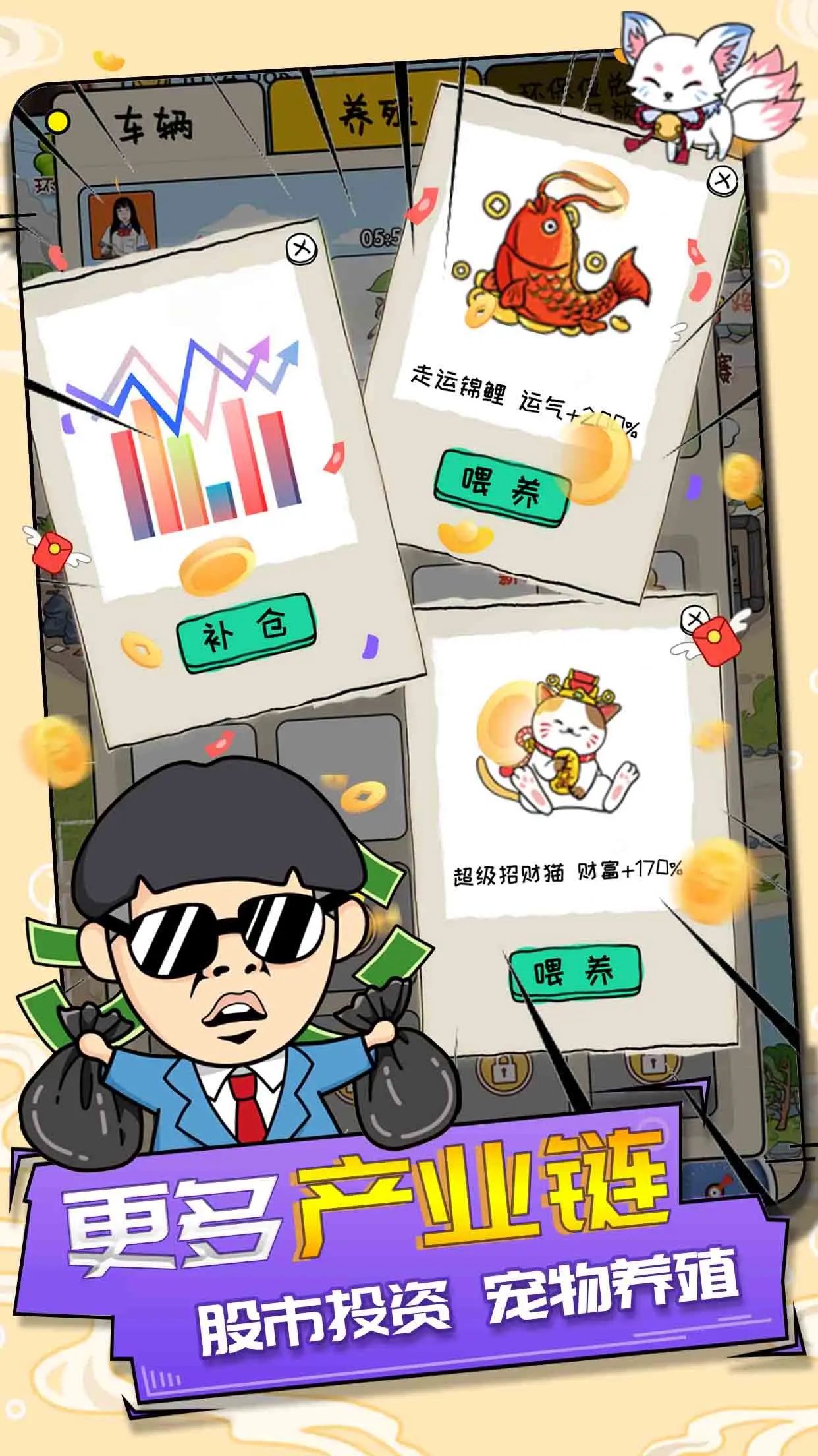 王富貴垃圾站游戲最新版
