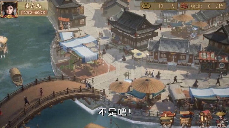掌柜模擬器正版手游