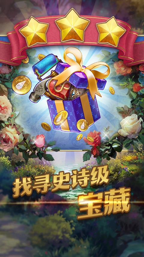 寶石秘境最新版