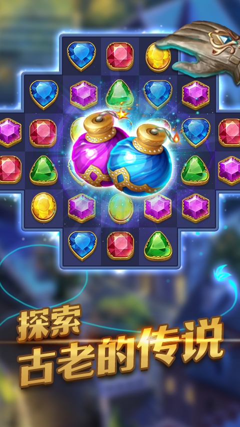 寶石秘境最新版